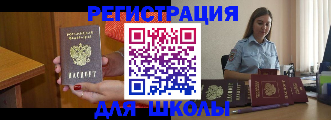 временная регистрация адрес в Яровом