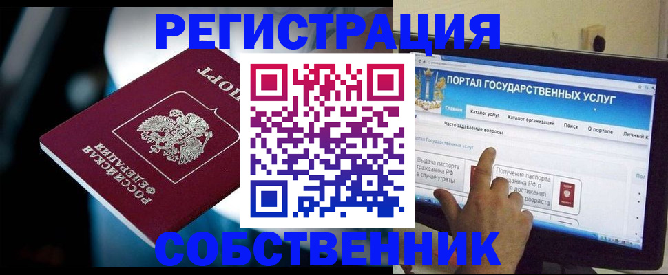 миграционный учет в Яровом