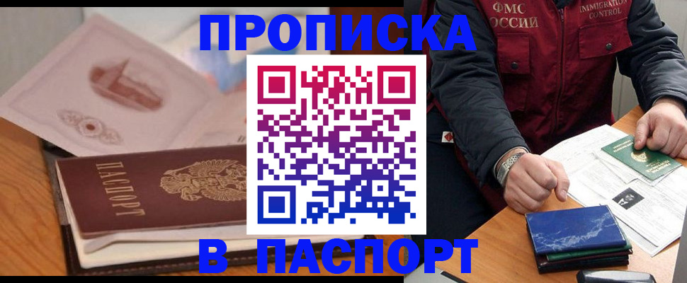 временная регистрация адрес в Яровом