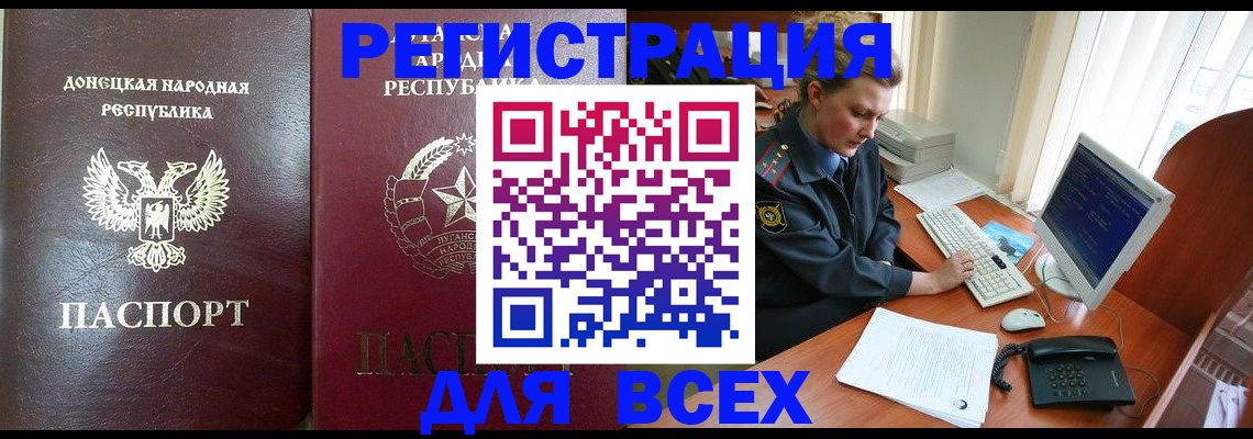 прописка штамп в Яровом