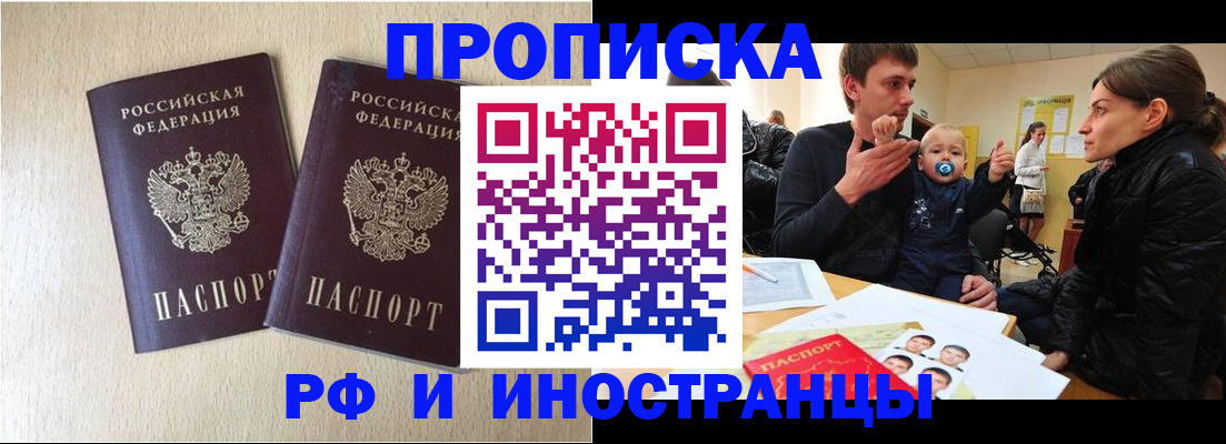 временная регистрация законно в Яровом